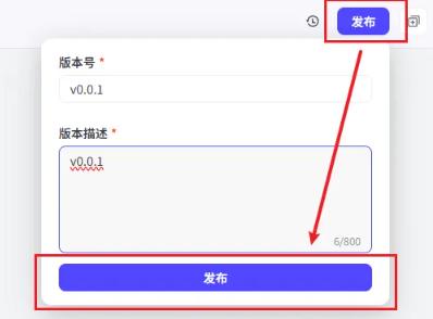 配置结束节点
