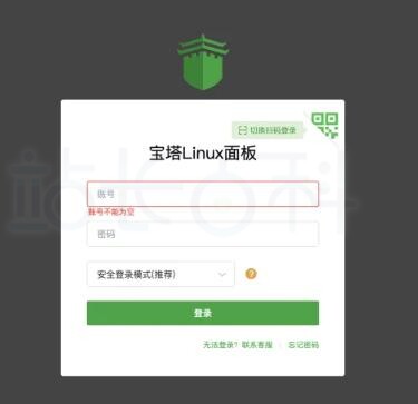 飞牛NAS安装配置宝塔面板
