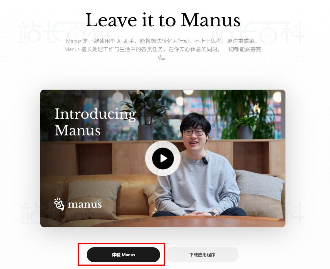 Manus开放注册！详细注册流程图解