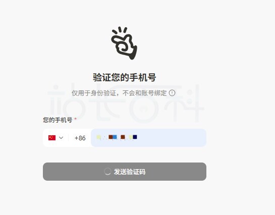 Manus注册指南