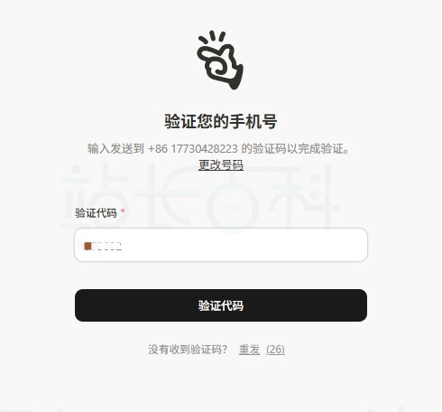 Manus注册指南