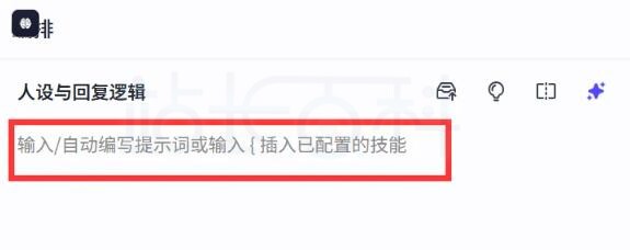 智能体设置