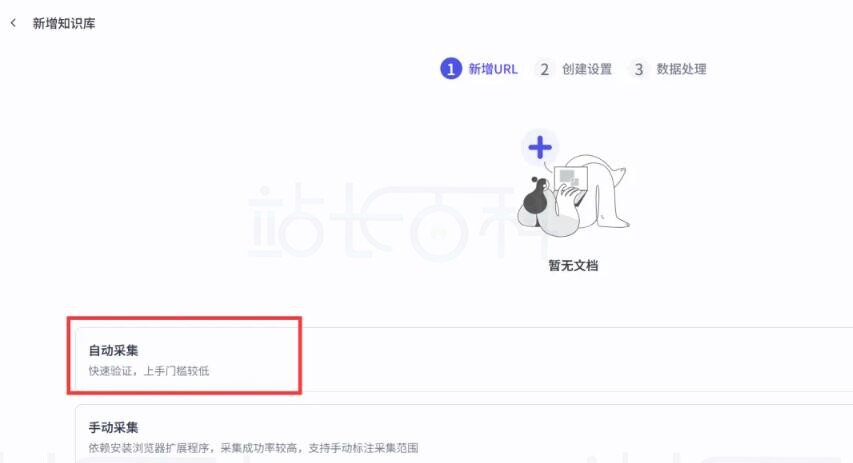 输入知识库名称