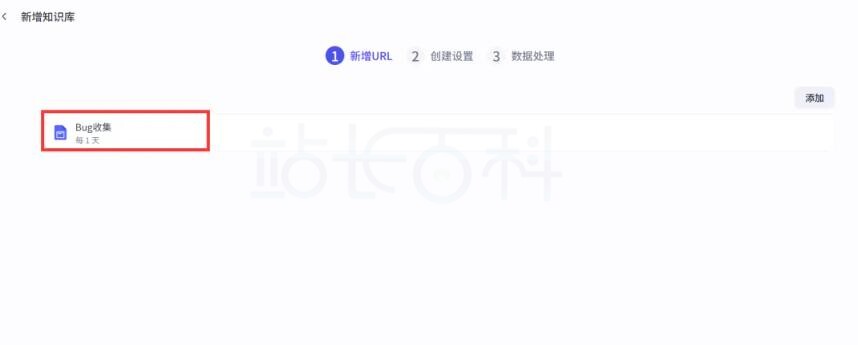 输入知识库名称