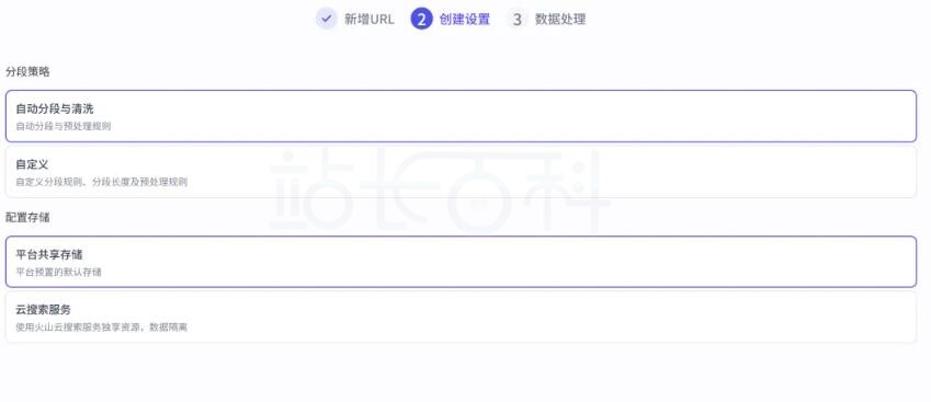 输入知识库名称