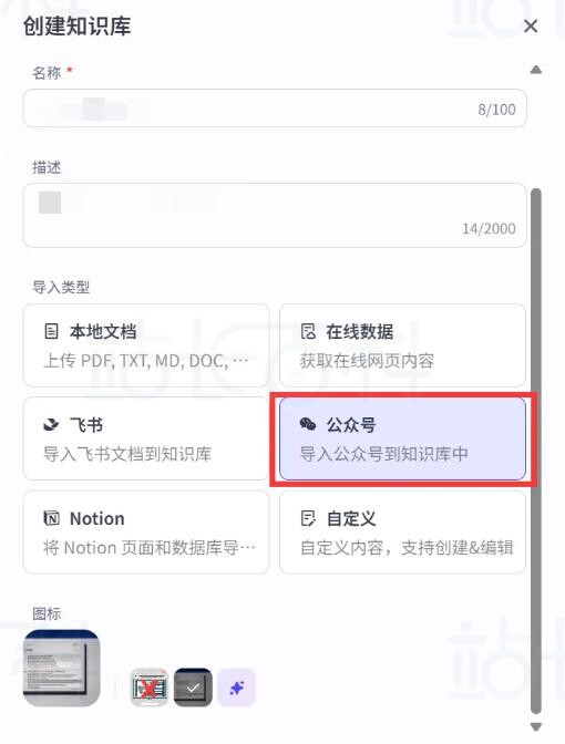如何利用Coze扣子搭建个人知识库