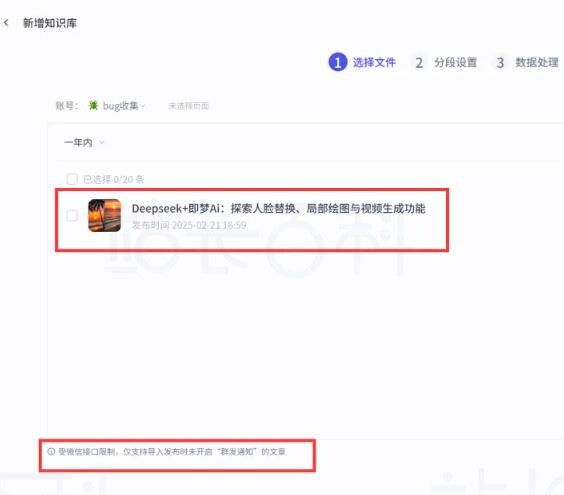 如何利用Coze扣子搭建个人知识库