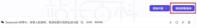 如何利用Coze扣子搭建个人知识库