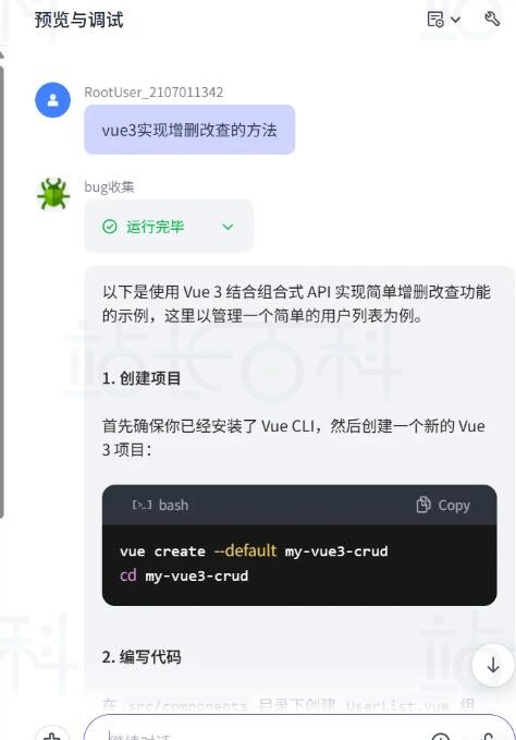 如何利用Coze扣子搭建个人知识库