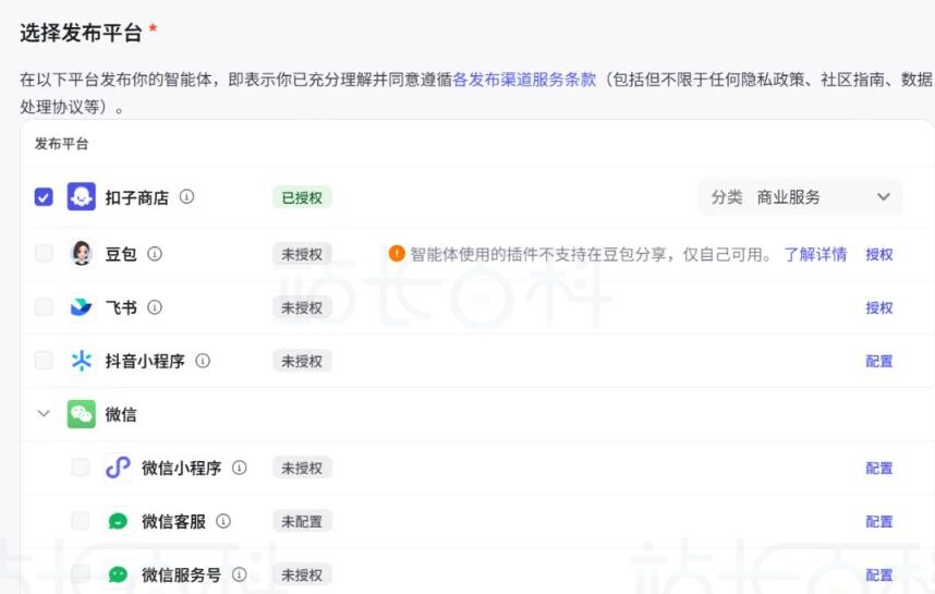 如何利用Coze扣子搭建个人知识库