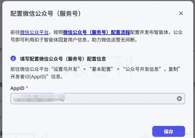 如何利用Coze扣子搭建个人知识库