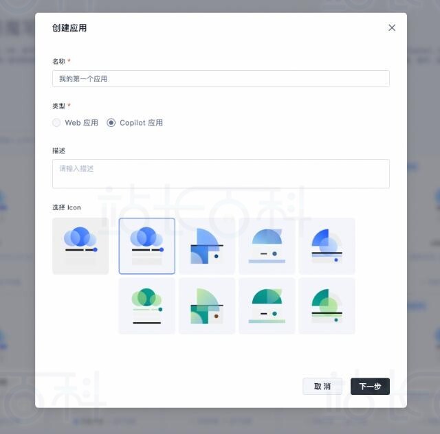 体验Copilot应用开发