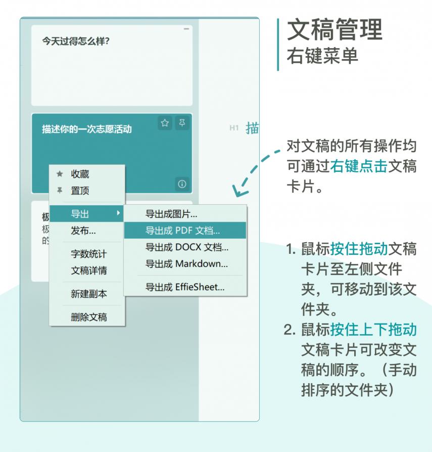 Effie文件夹管理