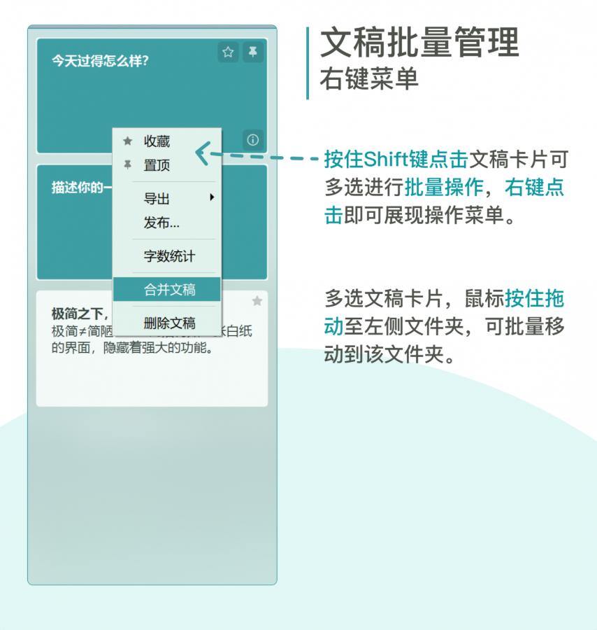 Effie文稿卡片栏实用技巧