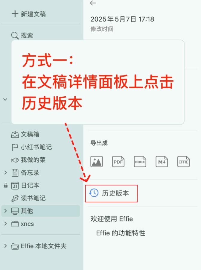 Effie文稿卡片栏实用技巧