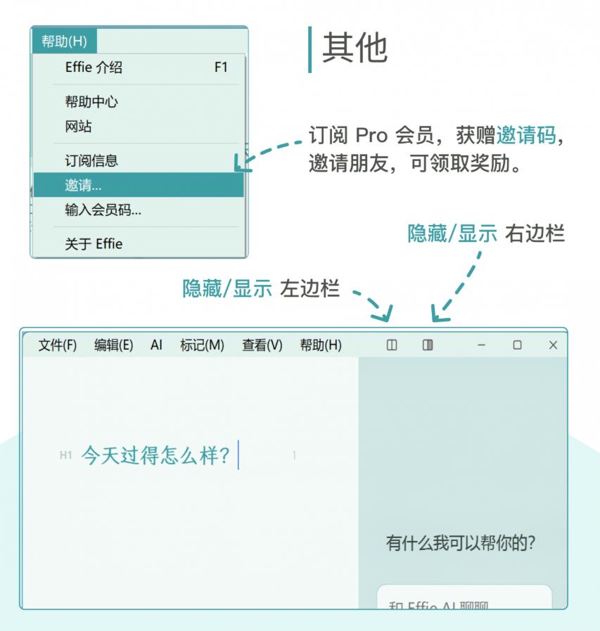 Effie窗口