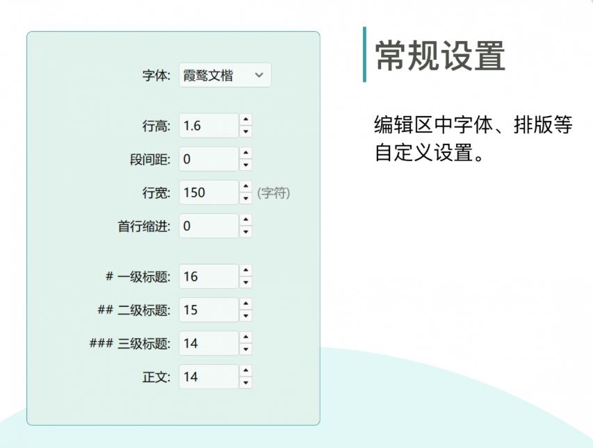 Effie沉浸式写作设置