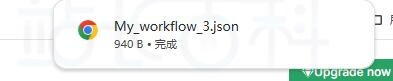 n8n工作流导入导出