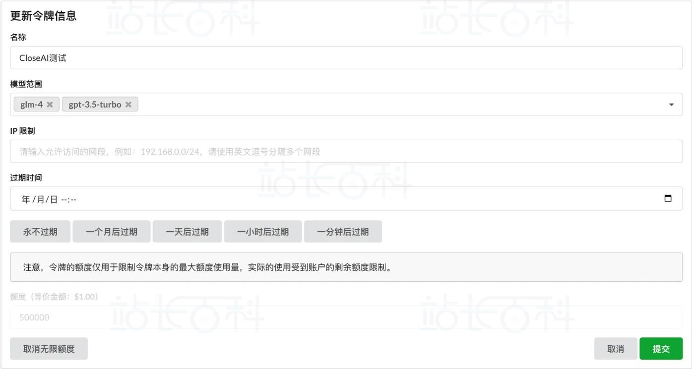 配置OneAPI