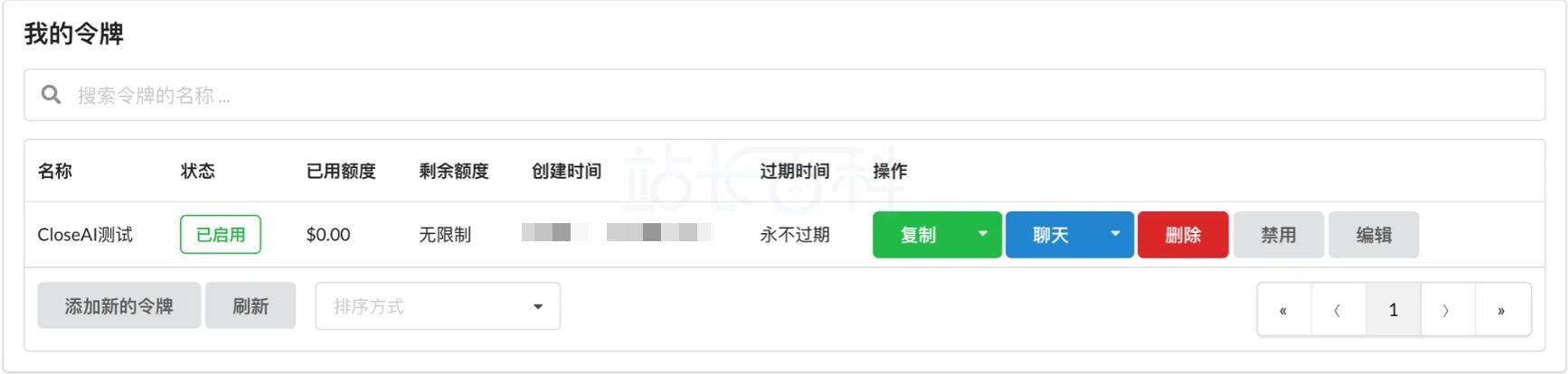 配置OneAPI