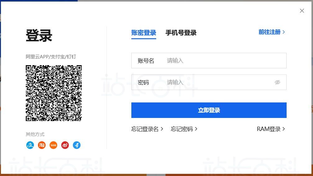 购买阿里云服务器