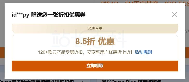 购买阿里云服务器