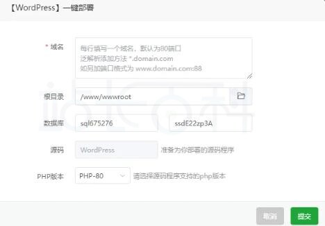 一键部署安装WordPress