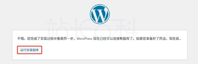 安装界面