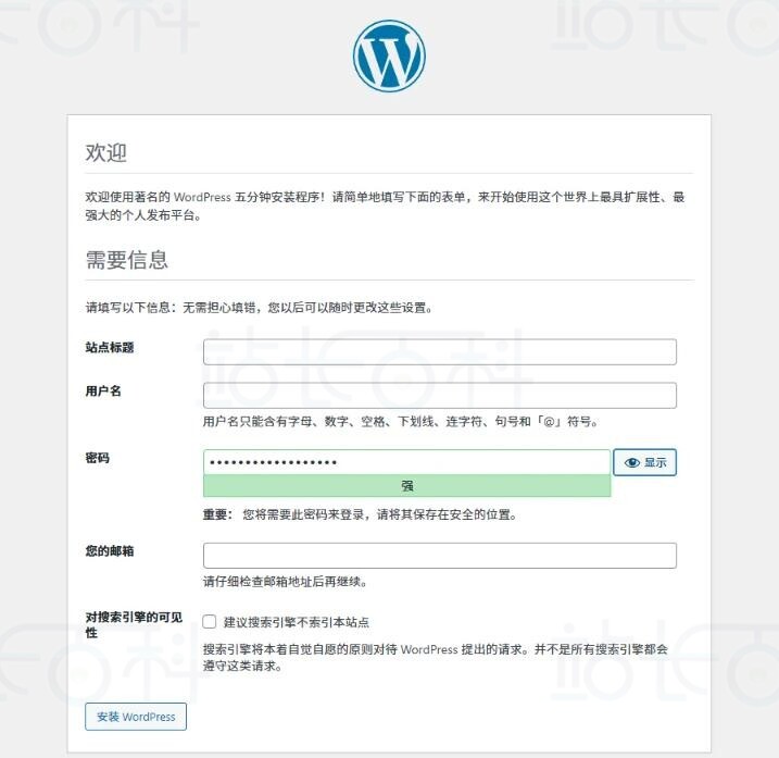 安装界面