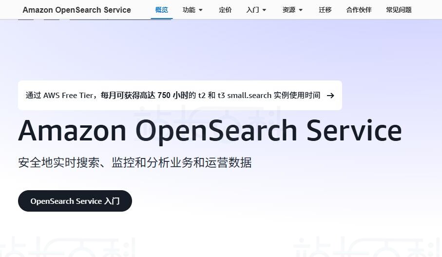 DeepSeek+OpenSearch构建企业知识库