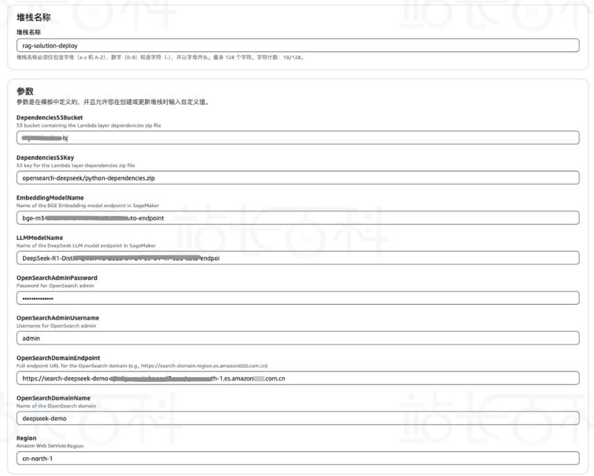 部署Amazon OpenSearch Service