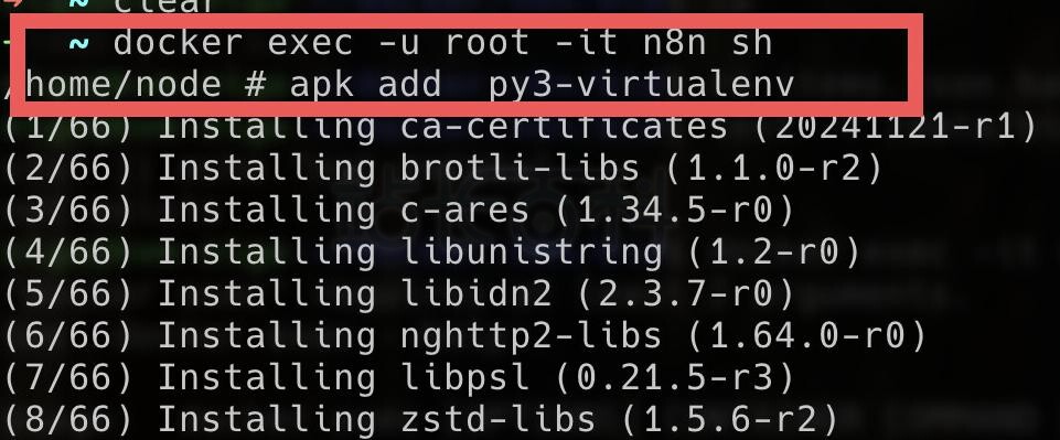 n8n中Python调用外部库