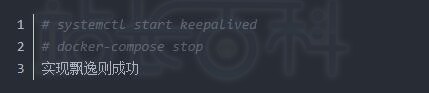Docker实现MySQL互为主从复制