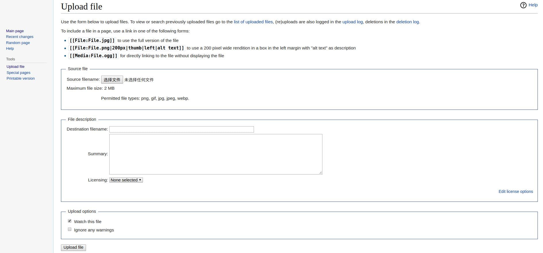 MediaWiki通过Docker部署