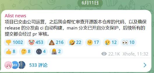 开源网盘Alist被出售