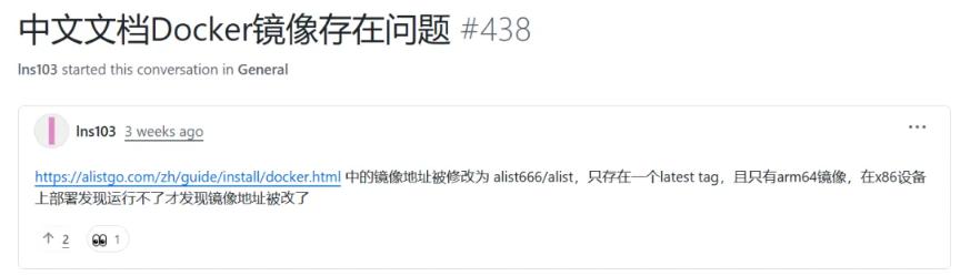 开源网盘Alist被出售