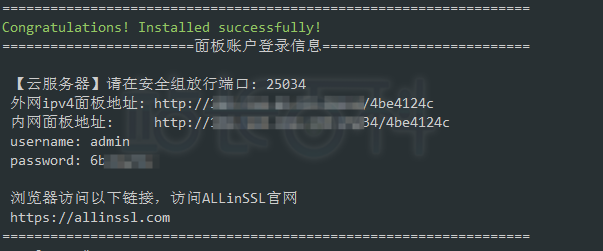 访问ALLinSSL系统