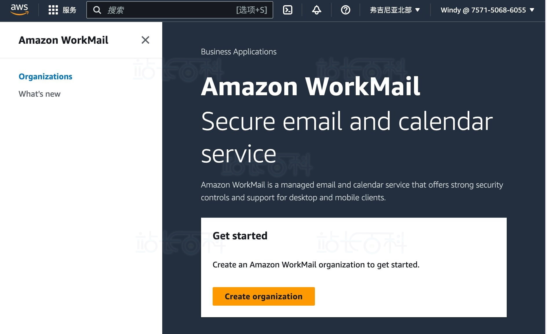 使用Amazon WorkMail创建组织