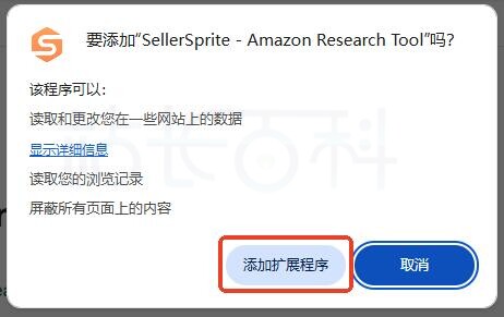 卖家精灵插件安装教程