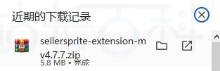 卖家精灵插件安装教程