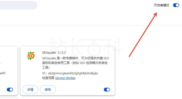卖家精灵插件安装教程