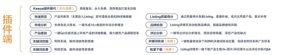 卖家精灵