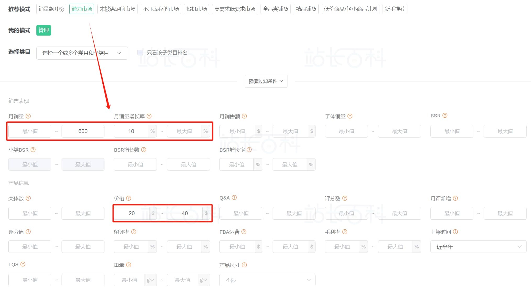 卖家精灵选市场