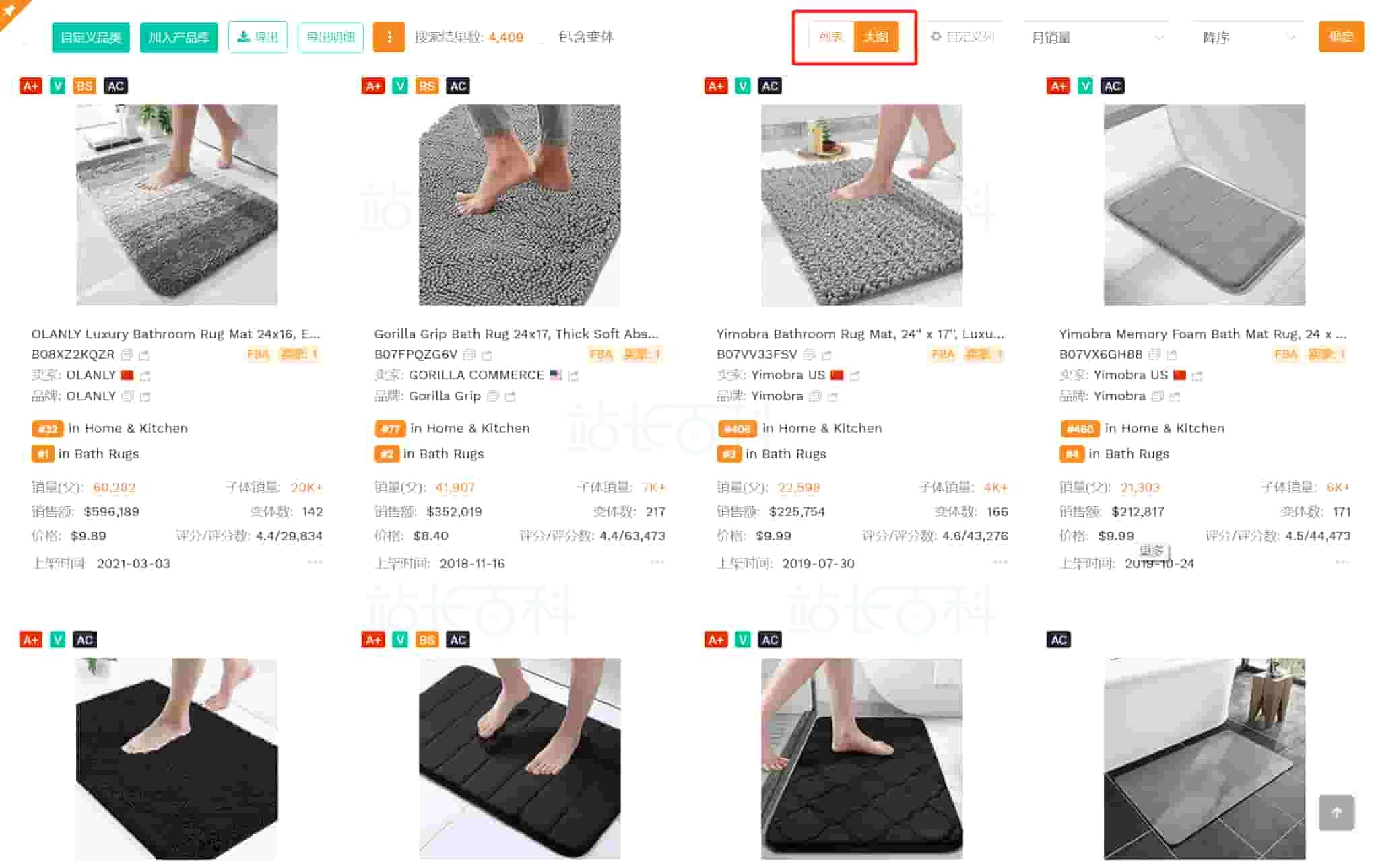 卖家精灵选市场