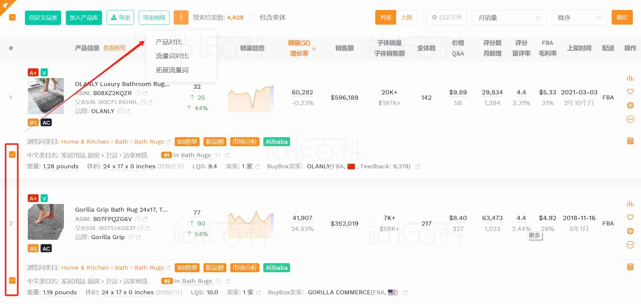 卖家精灵选市场