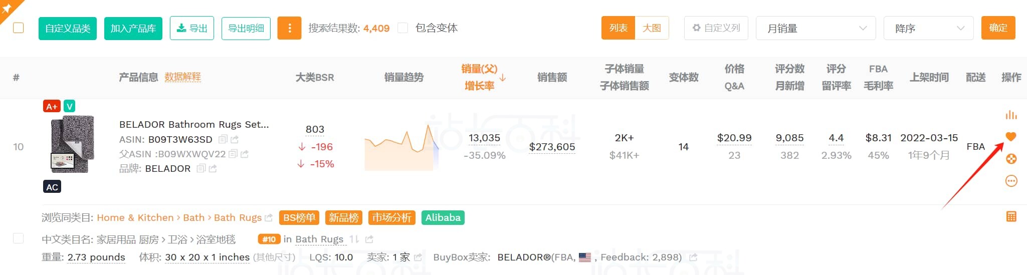 卖家精灵选市场