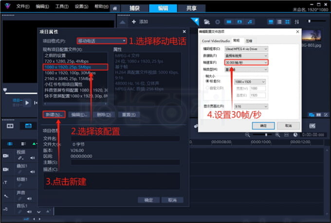 会声会影视频制作教程