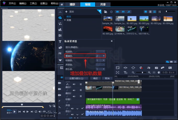 会声会影视频制作教程