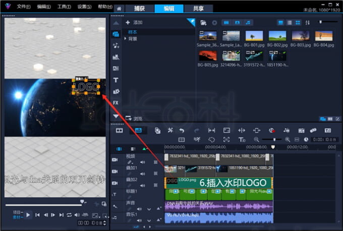 会声会影视频制作教程
