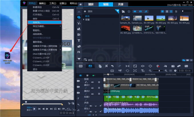 会声会影视频制作教程